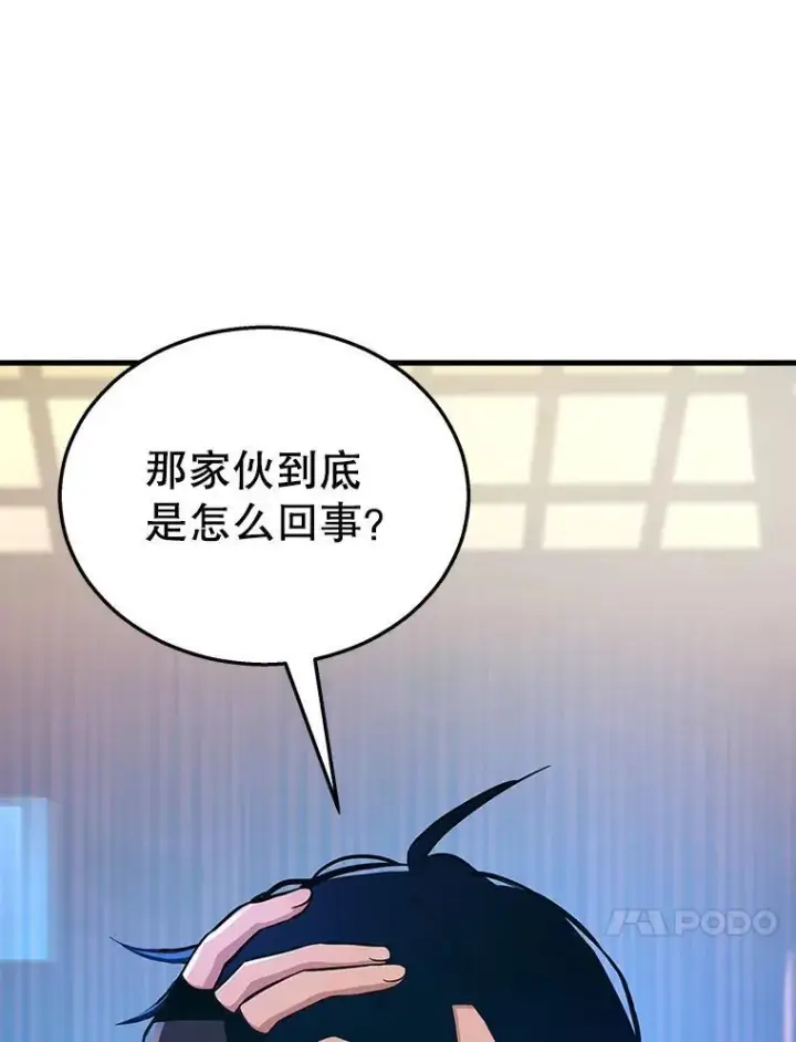 《神级英雄们的继承者》6.攻略成功图91