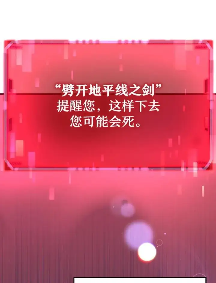 《神级英雄们的继承者》6.攻略成功图94