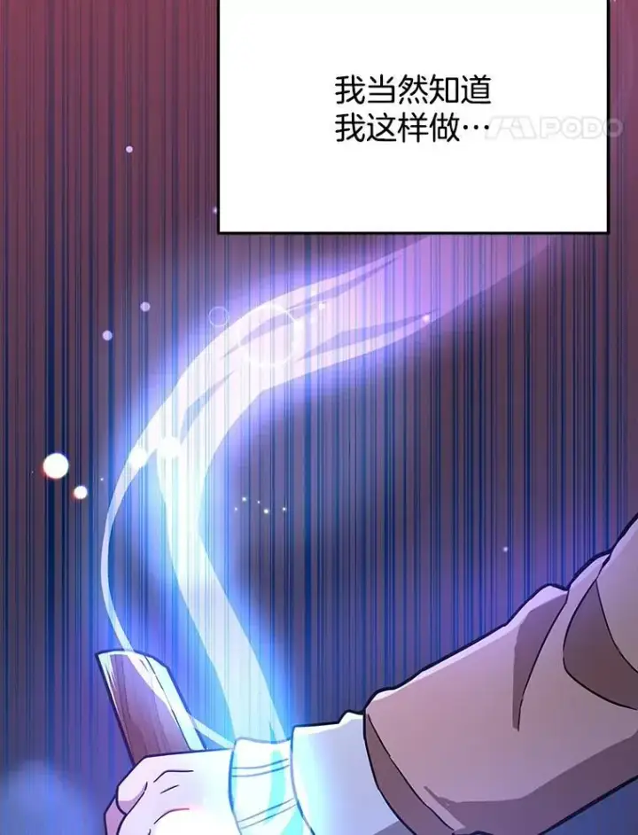 《神级英雄们的继承者》6.攻略成功图95