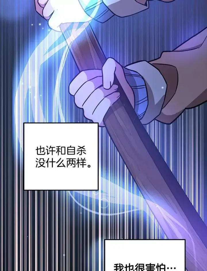 《神级英雄们的继承者》6.攻略成功图96
