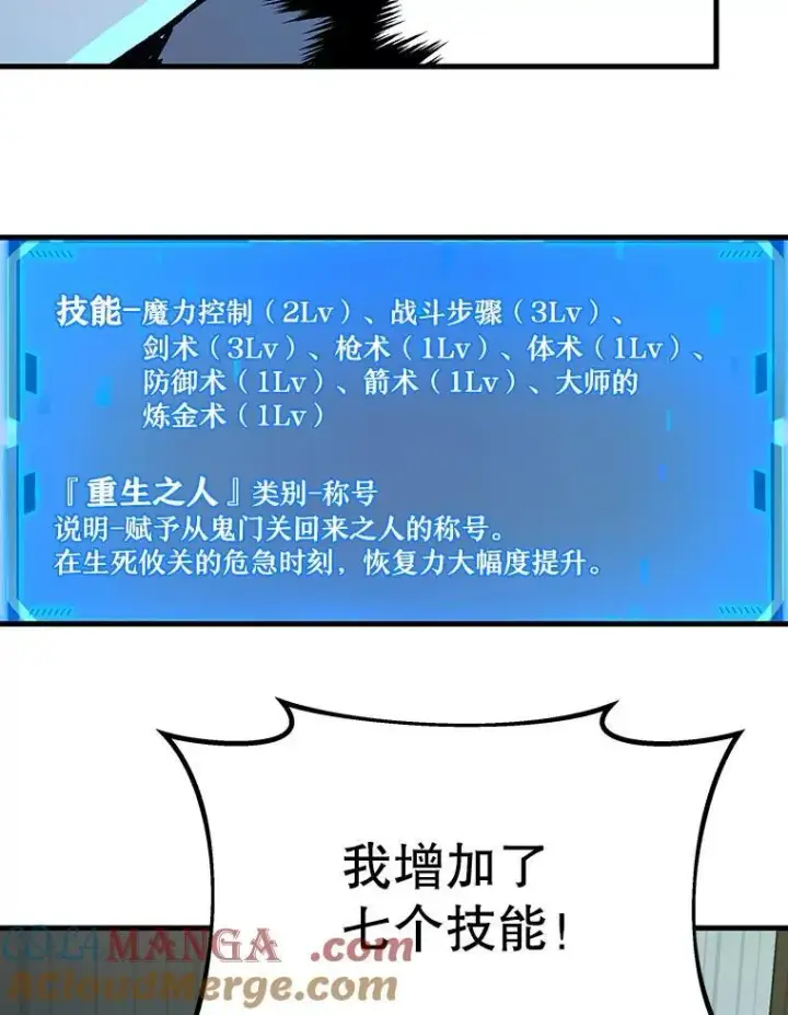 《神级英雄们的继承者》7.传承技能图101