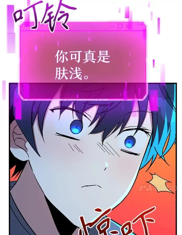 《神级英雄们的继承者》7.传承技能图103