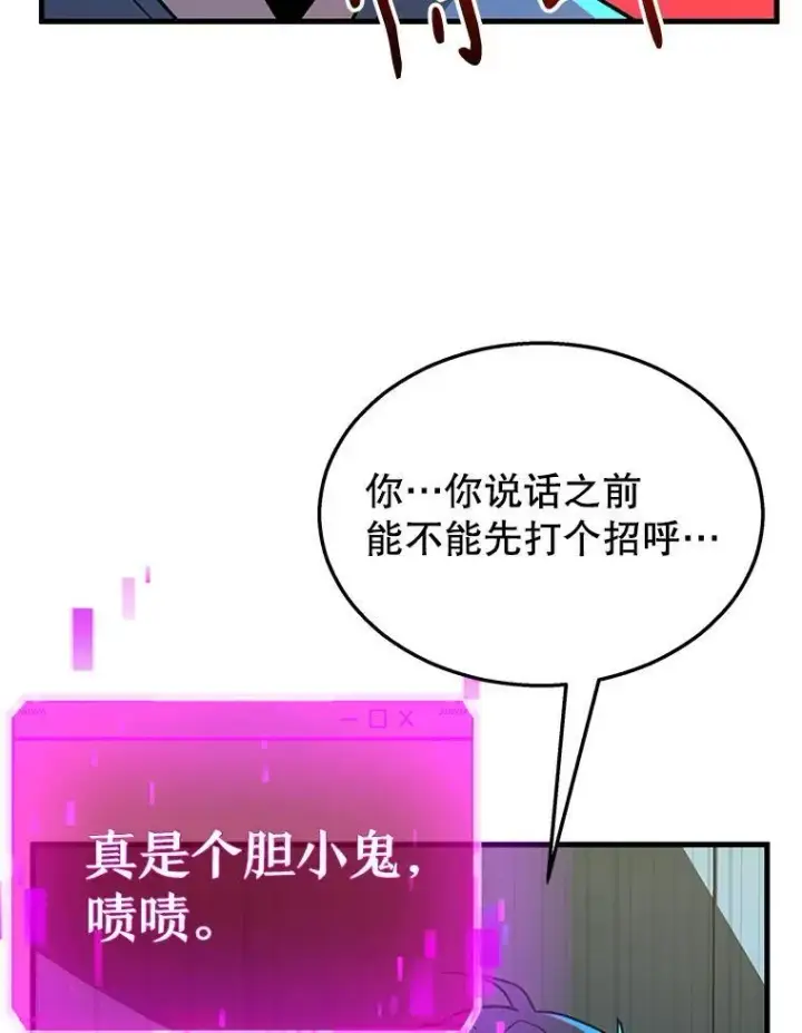 《神级英雄们的继承者》7.传承技能图104