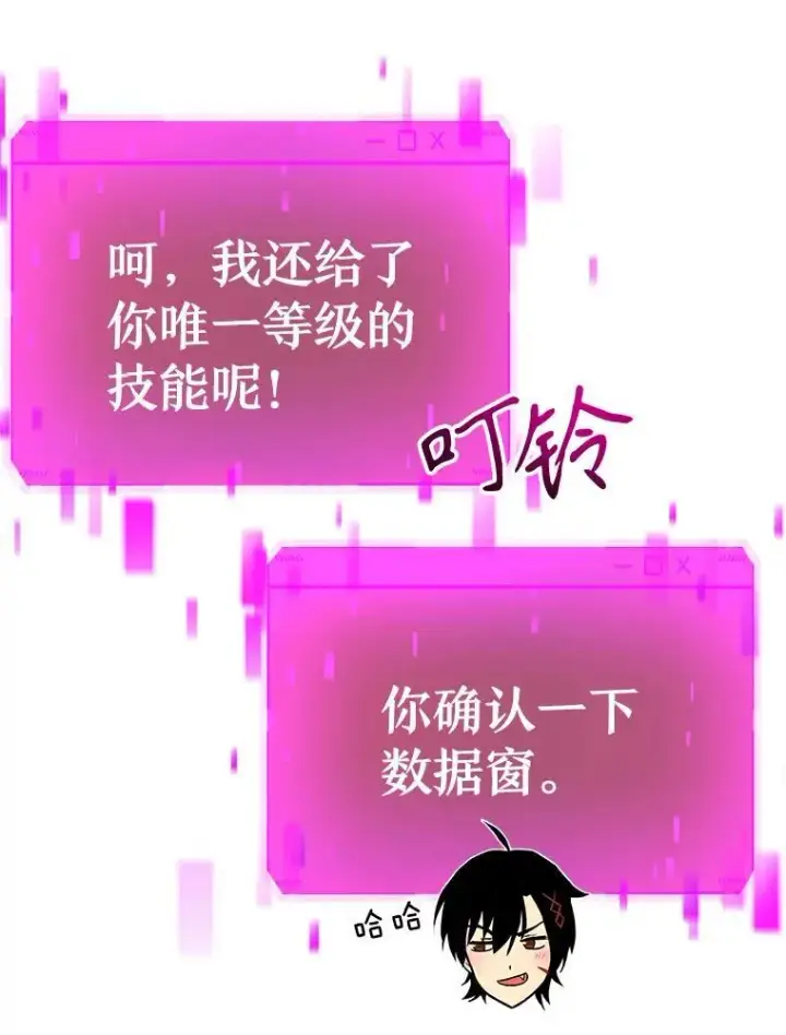 《神级英雄们的继承者》7.传承技能图106