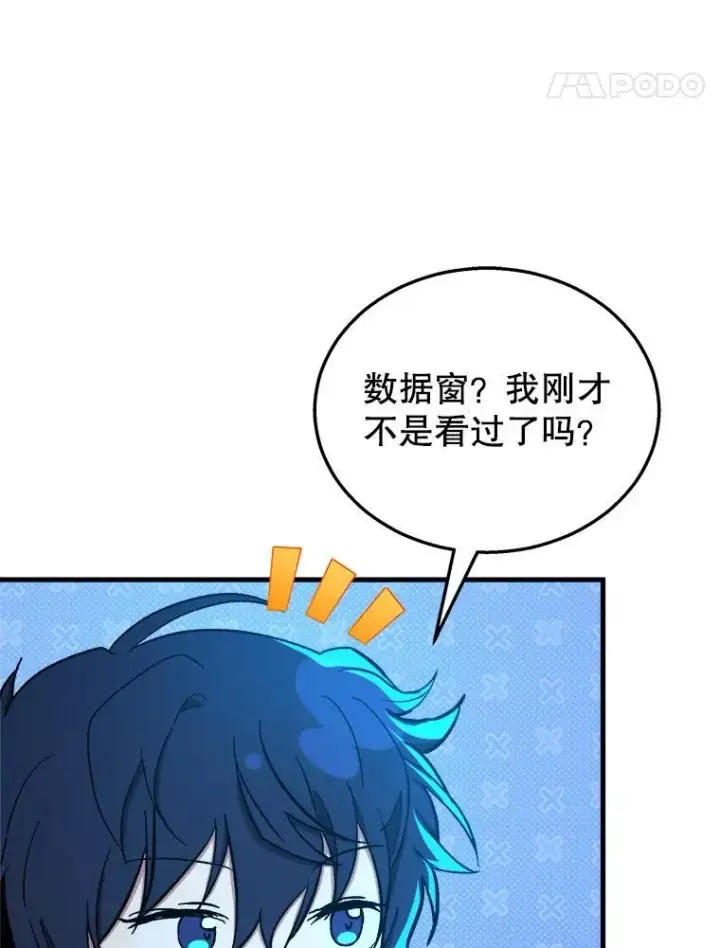 《神级英雄们的继承者》7.传承技能图107