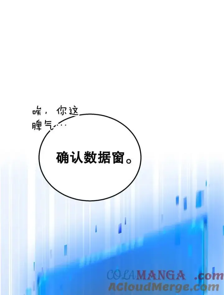 《神级英雄们的继承者》7.传承技能图109