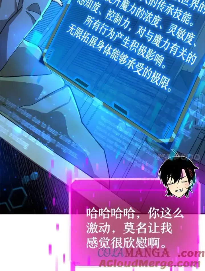 《神级英雄们的继承者》7.传承技能图113