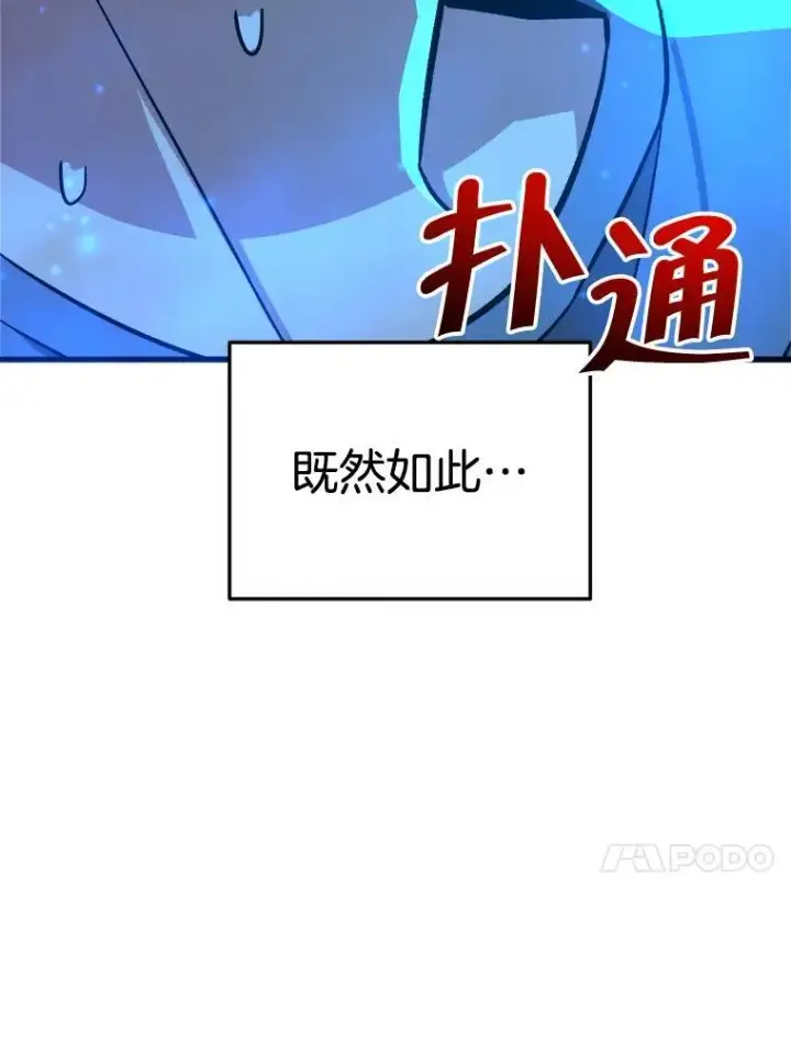 《神级英雄们的继承者》7.传承技能图116