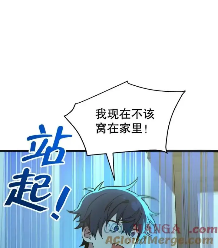《神级英雄们的继承者》7.传承技能图117