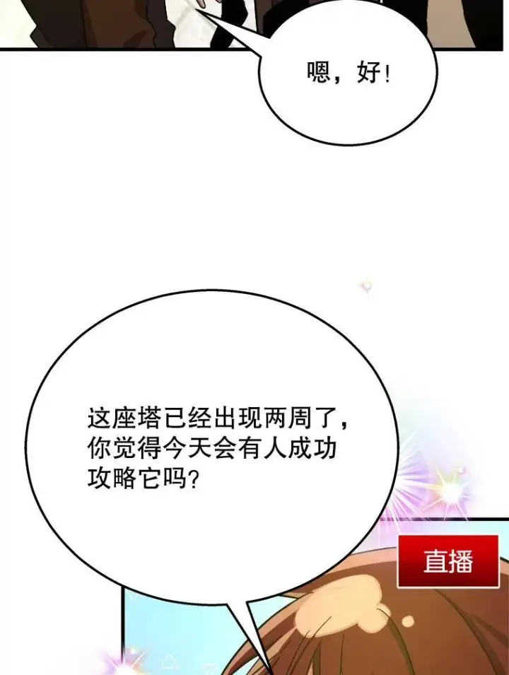 《神级英雄们的继承者》7.传承技能图12