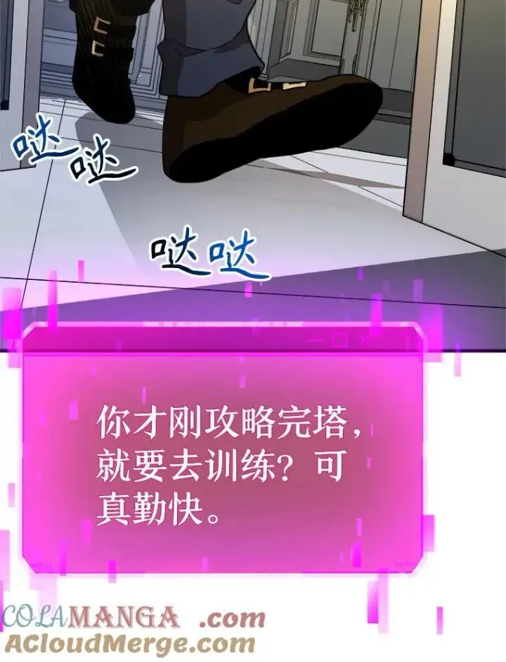 《神级英雄们的继承者》7.传承技能图125