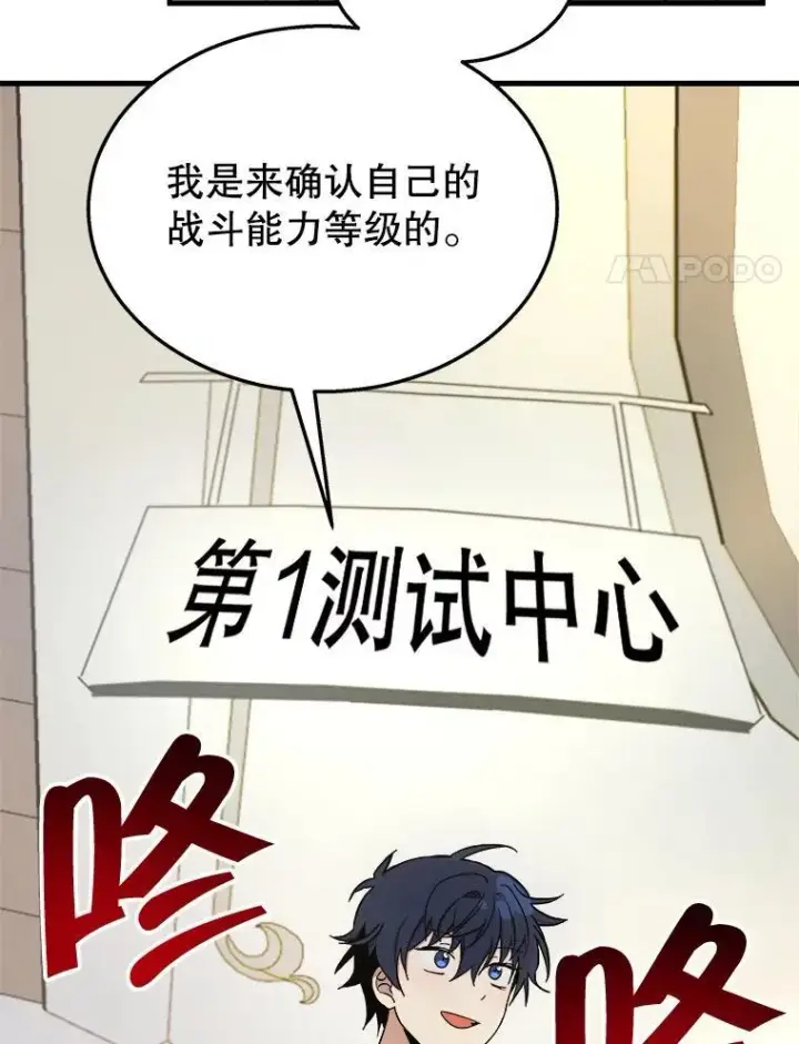 《神级英雄们的继承者》7.传承技能图127