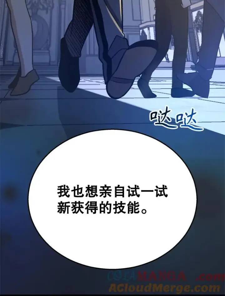 《神级英雄们的继承者》7.传承技能图129