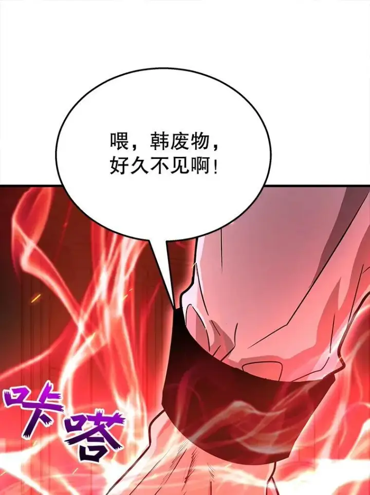 《神级英雄们的继承者》7.传承技能图136