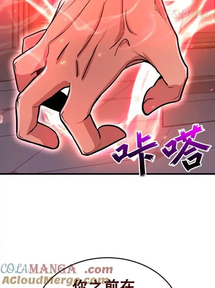 《神级英雄们的继承者》7.传承技能图137