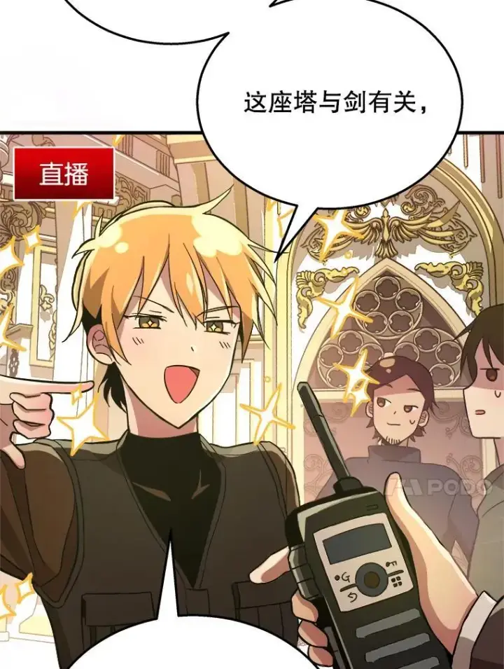 《神级英雄们的继承者》7.传承技能图14