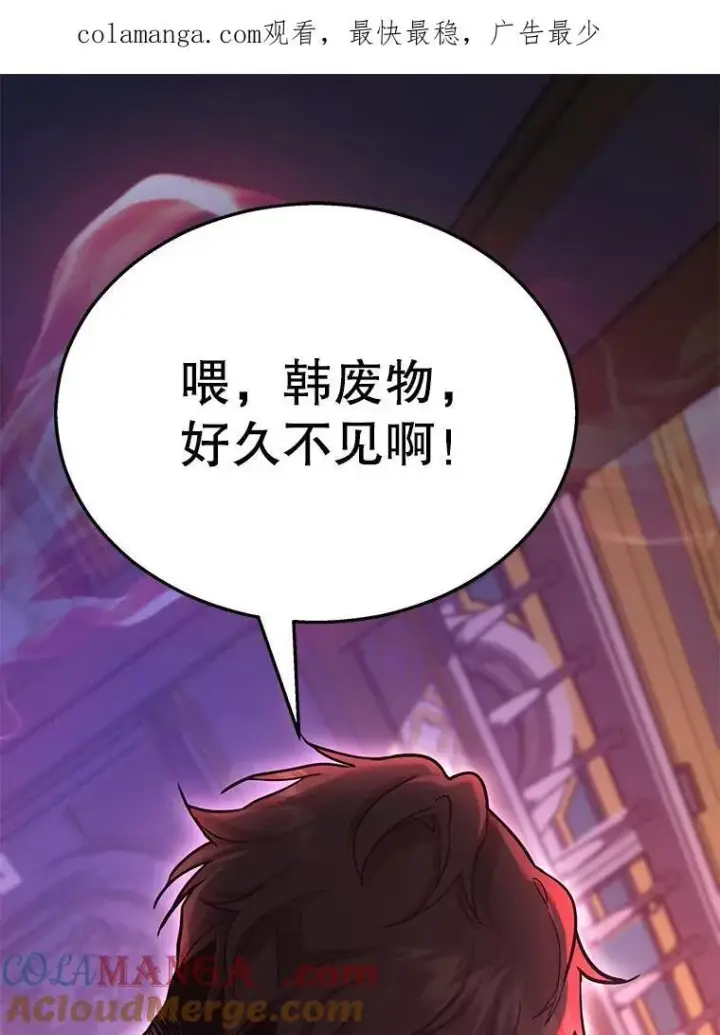 《神级英雄们的继承者》7.传承技能图143