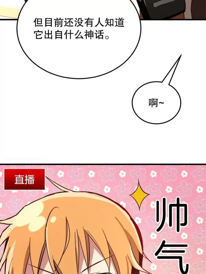 《神级英雄们的继承者》7.传承技能图15
