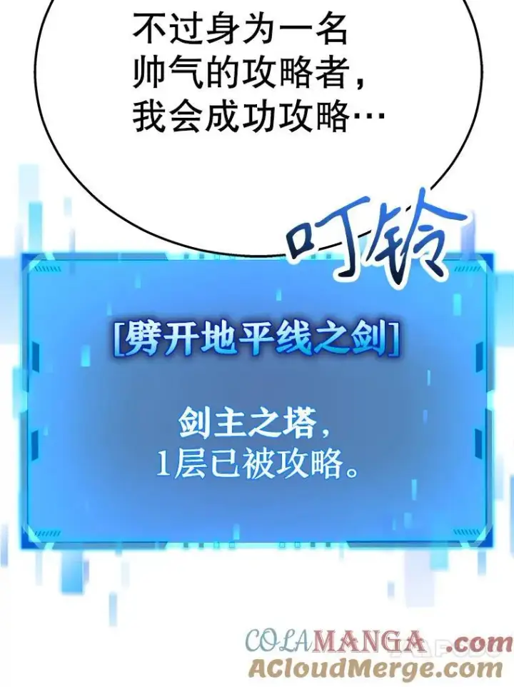 《神级英雄们的继承者》7.传承技能图17