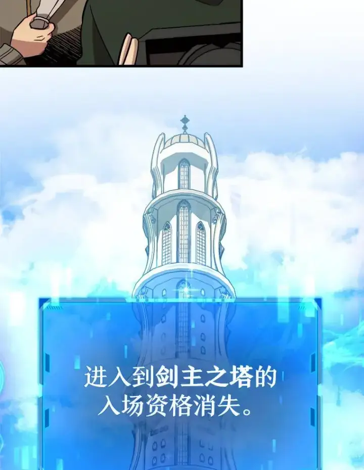 《神级英雄们的继承者》7.传承技能图20