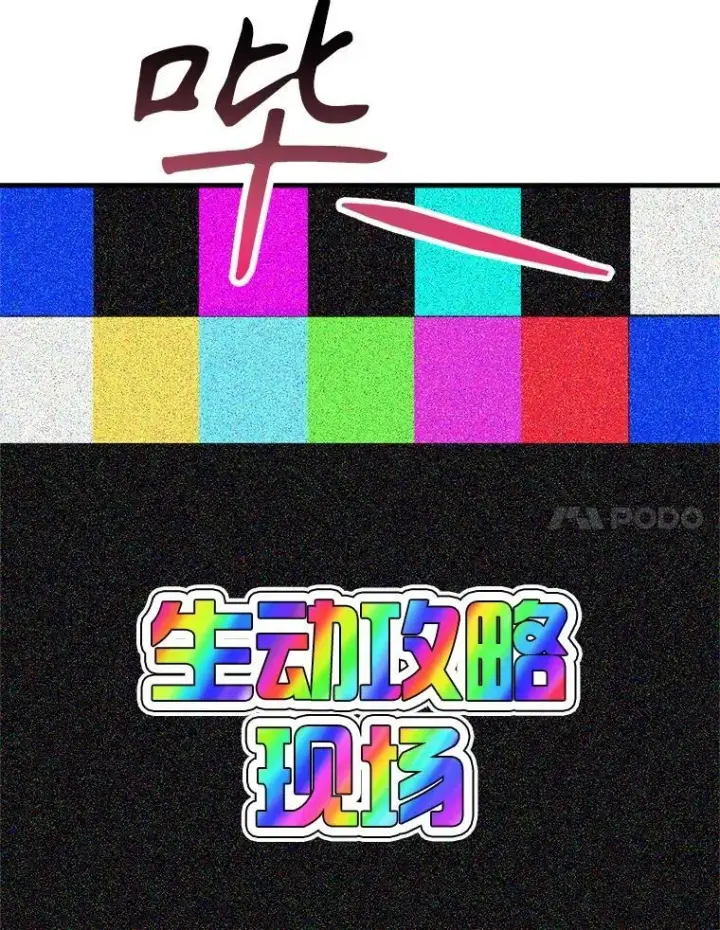 《神级英雄们的继承者》7.传承技能图24
