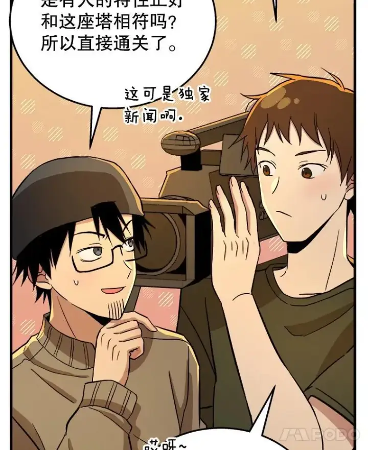 《神级英雄们的继承者》7.传承技能图27
