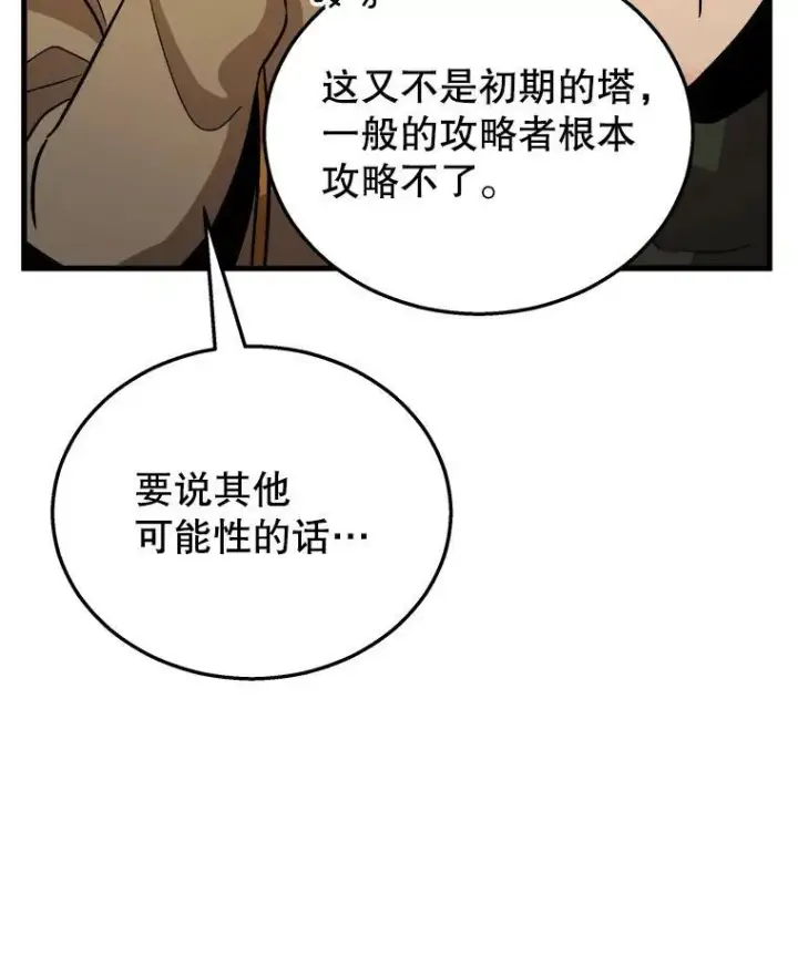 《神级英雄们的继承者》7.传承技能图28
