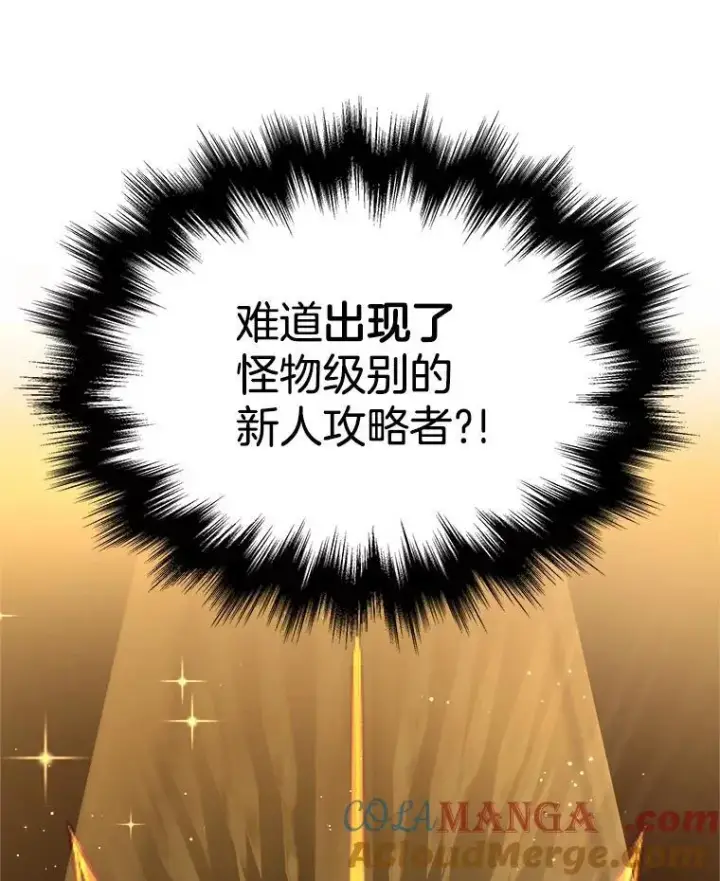 《神级英雄们的继承者》7.传承技能图29
