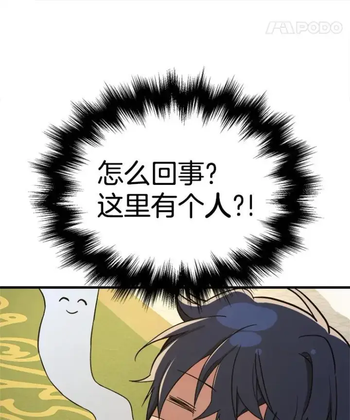 《神级英雄们的继承者》7.传承技能图39