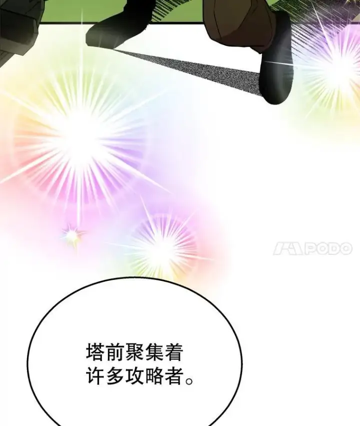 《神级英雄们的继承者》7.传承技能图4