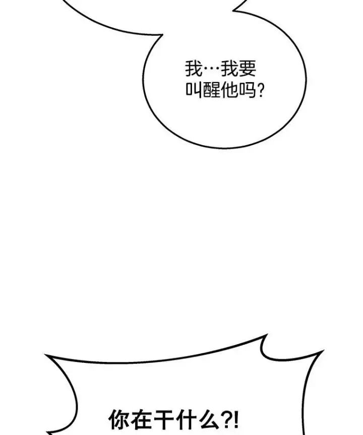 《神级英雄们的继承者》7.传承技能图43