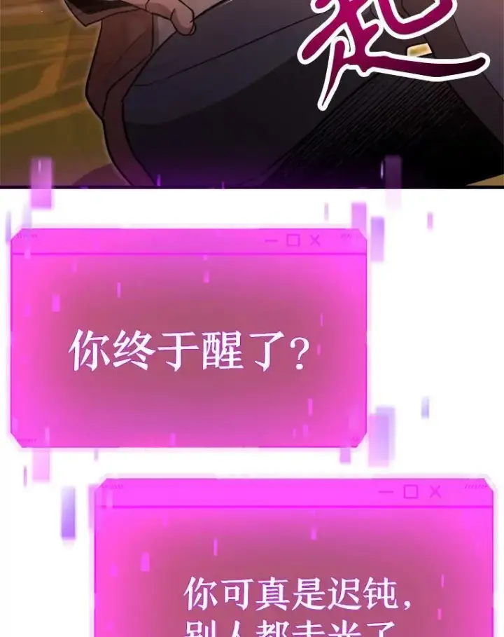 《神级英雄们的继承者》7.传承技能图58