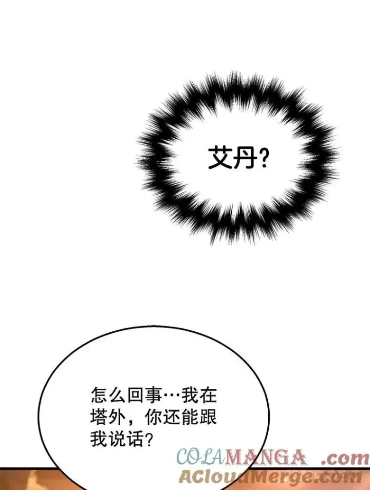《神级英雄们的继承者》7.传承技能图61