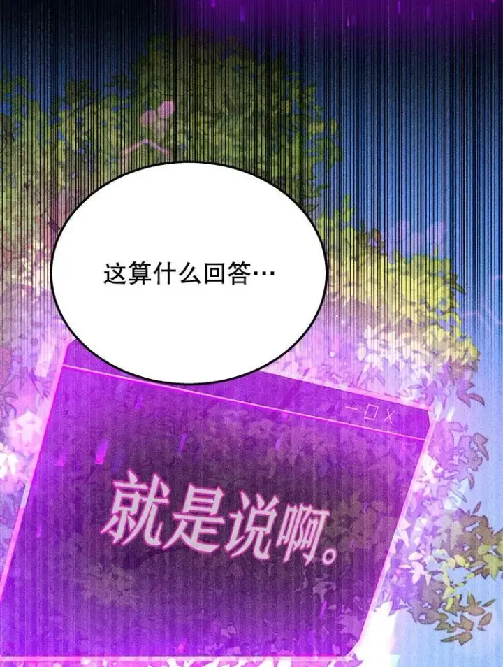 《神级英雄们的继承者》7.传承技能图63