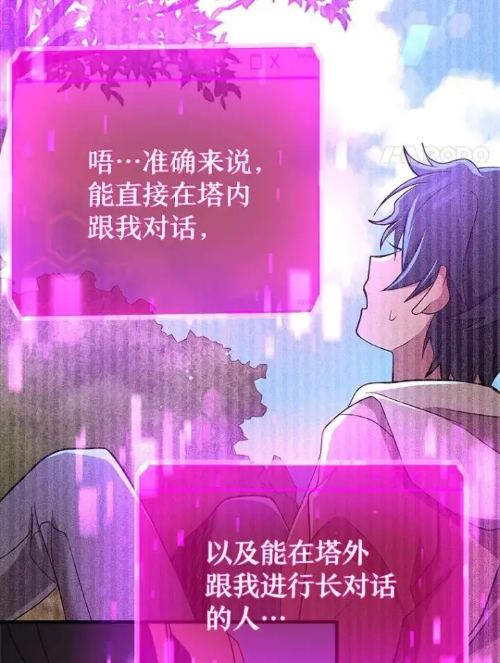 《神级英雄们的继承者》7.传承技能图64