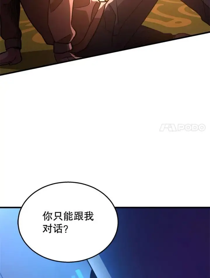 《神级英雄们的继承者》7.传承技能图67
