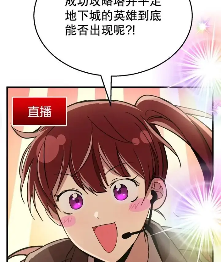 《神级英雄们的继承者》7.传承技能图7
