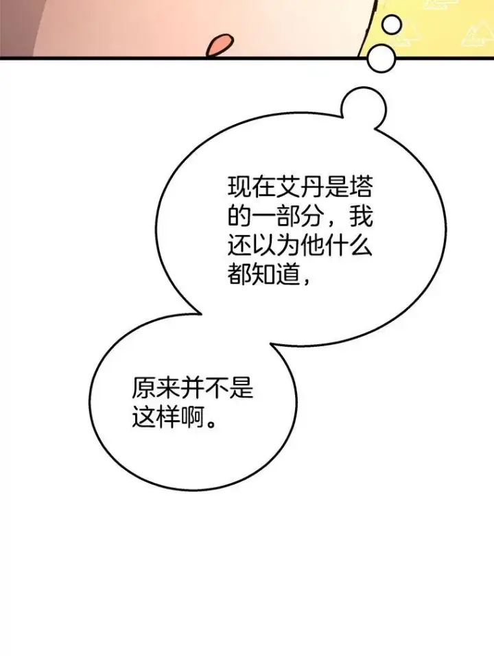 《神级英雄们的继承者》7.传承技能图71