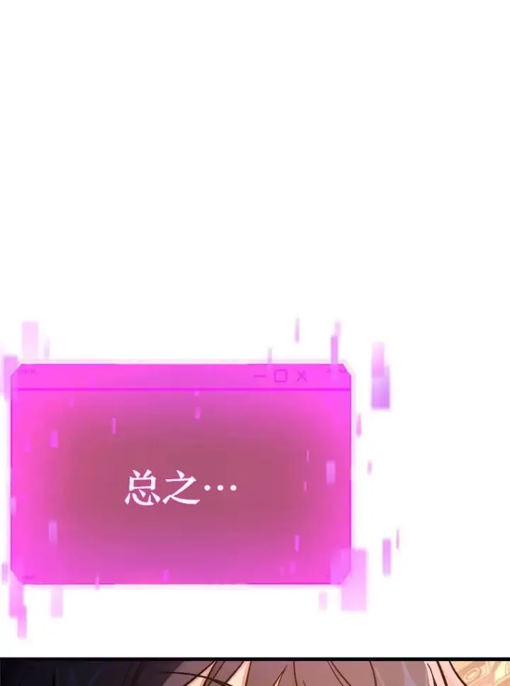 《神级英雄们的继承者》7.传承技能图72
