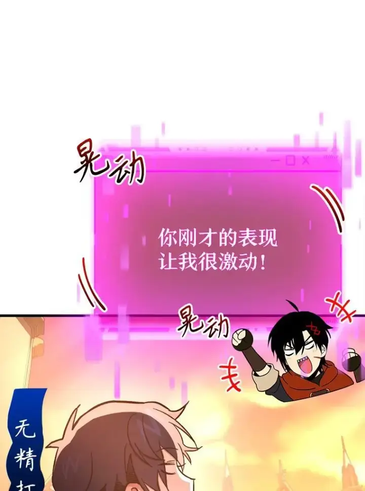 《神级英雄们的继承者》7.传承技能图74