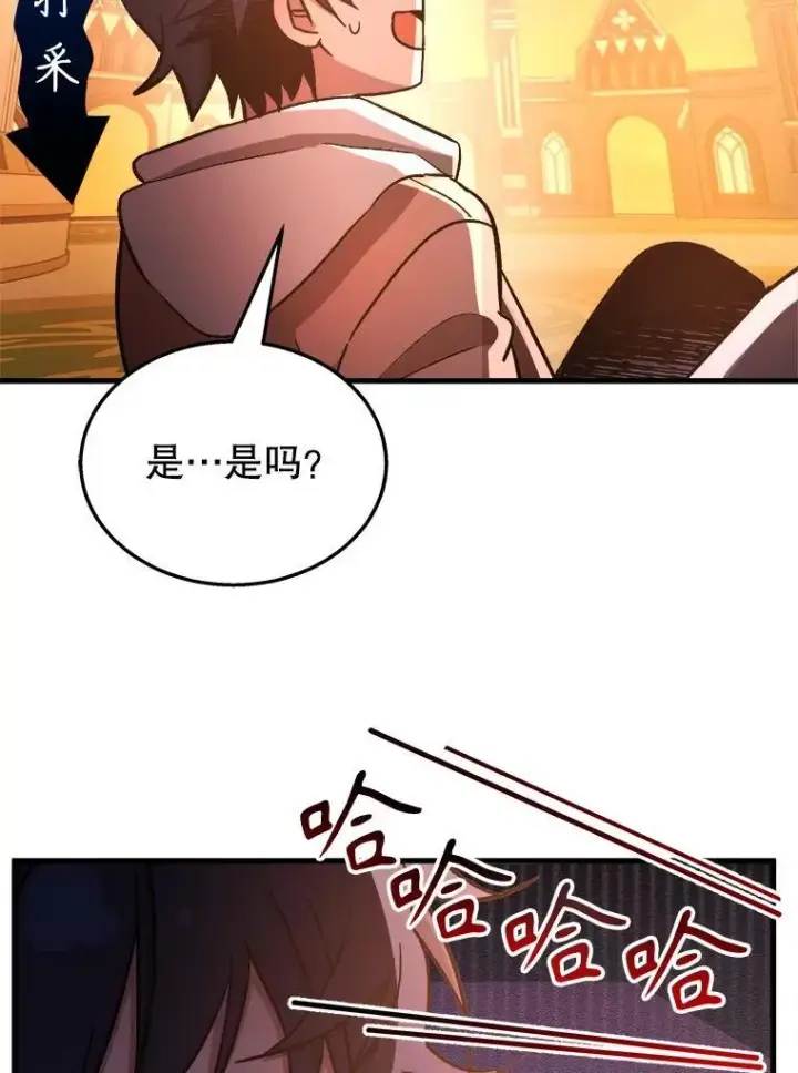 《神级英雄们的继承者》7.传承技能图75