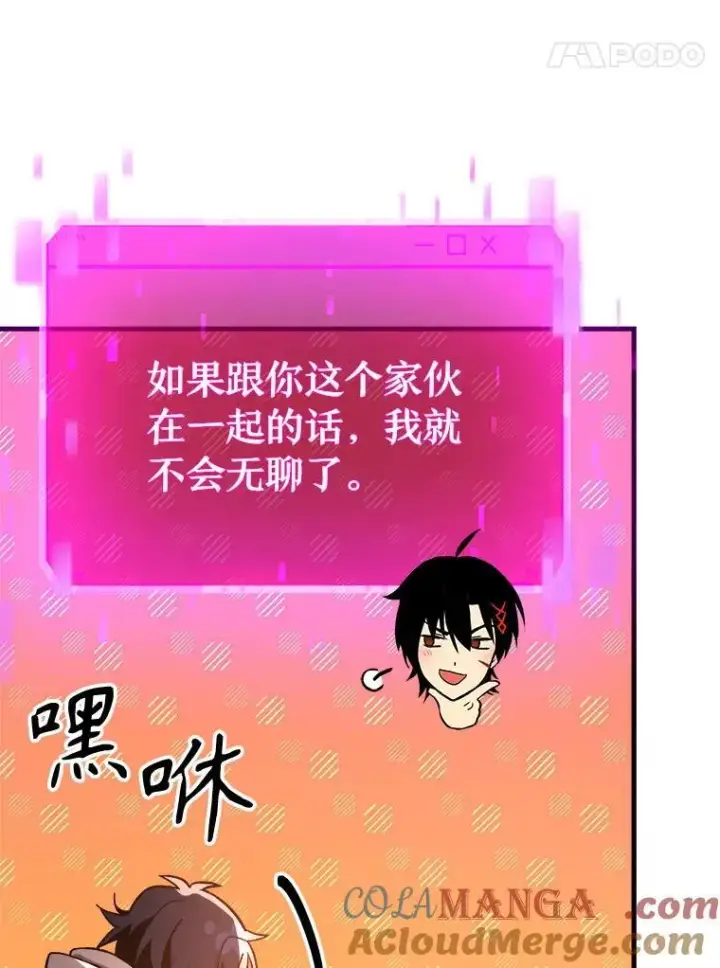 《神级英雄们的继承者》7.传承技能图77