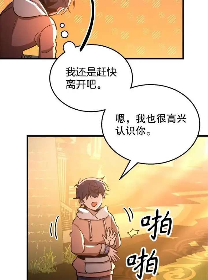 《神级英雄们的继承者》7.传承技能图78