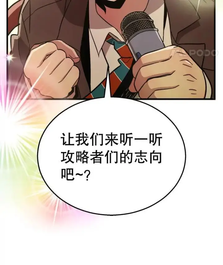 《神级英雄们的继承者》7.传承技能图8