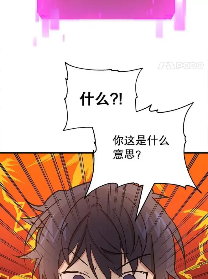 《神级英雄们的继承者》7.传承技能图80