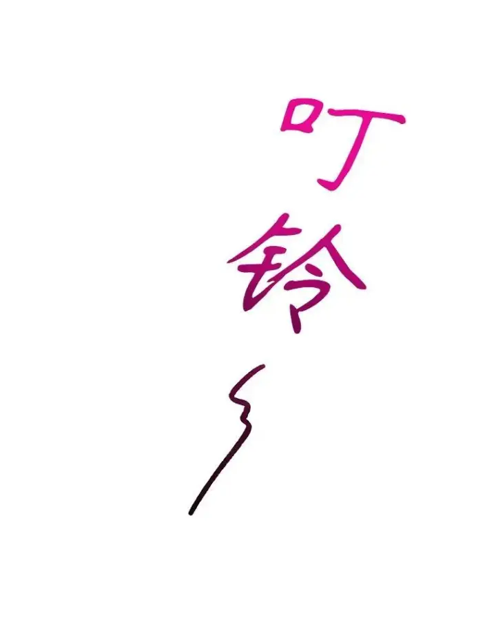 《神级英雄们的继承者》7.传承技能图82