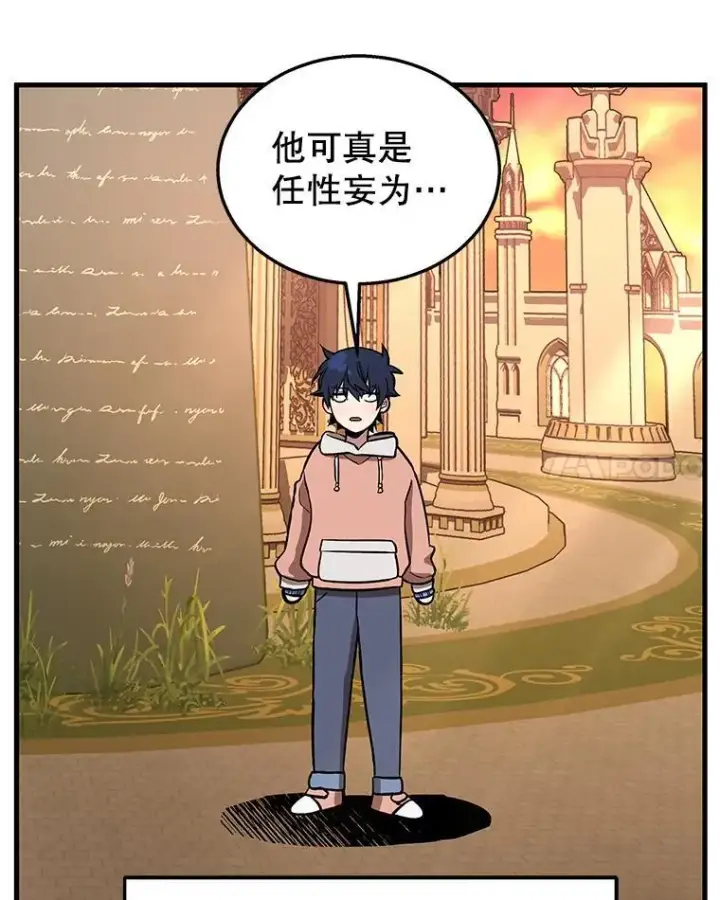 《神级英雄们的继承者》7.传承技能图83