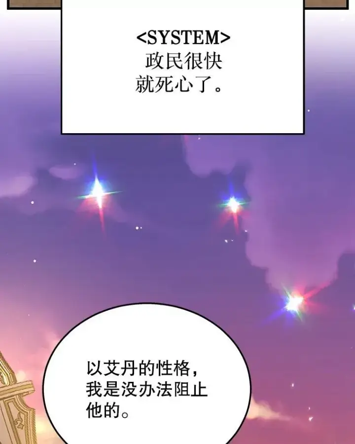 《神级英雄们的继承者》7.传承技能图84