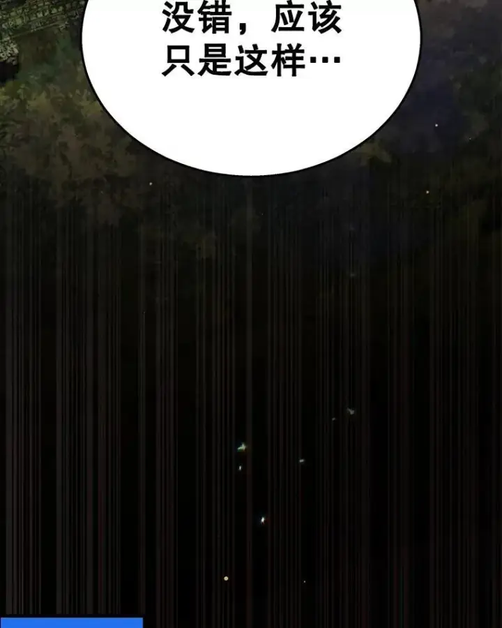 《神级英雄们的继承者》7.传承技能图87