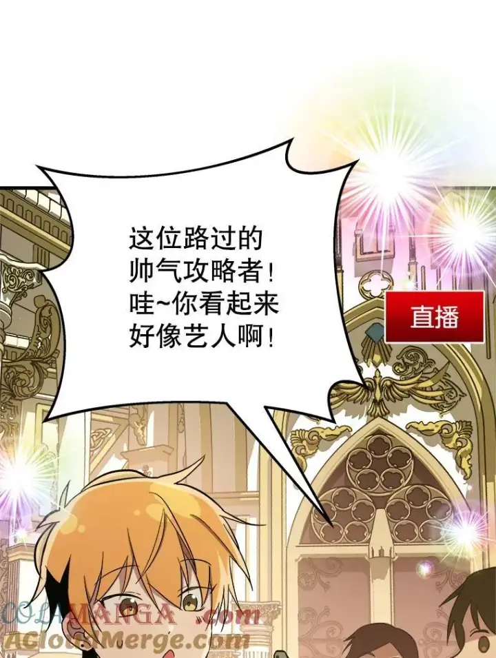 《神级英雄们的继承者》7.传承技能图9